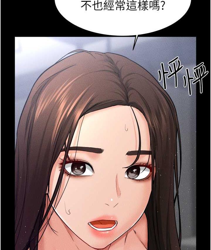 第26话-我们一起洗澡吧 - 第13.jpg页
