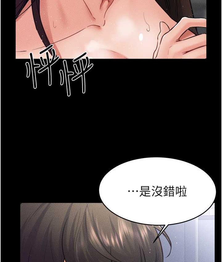 第26话-我们一起洗澡吧 - 第14.jpg页