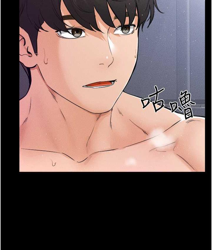 第26话-我们一起洗澡吧 - 第15.jpg页