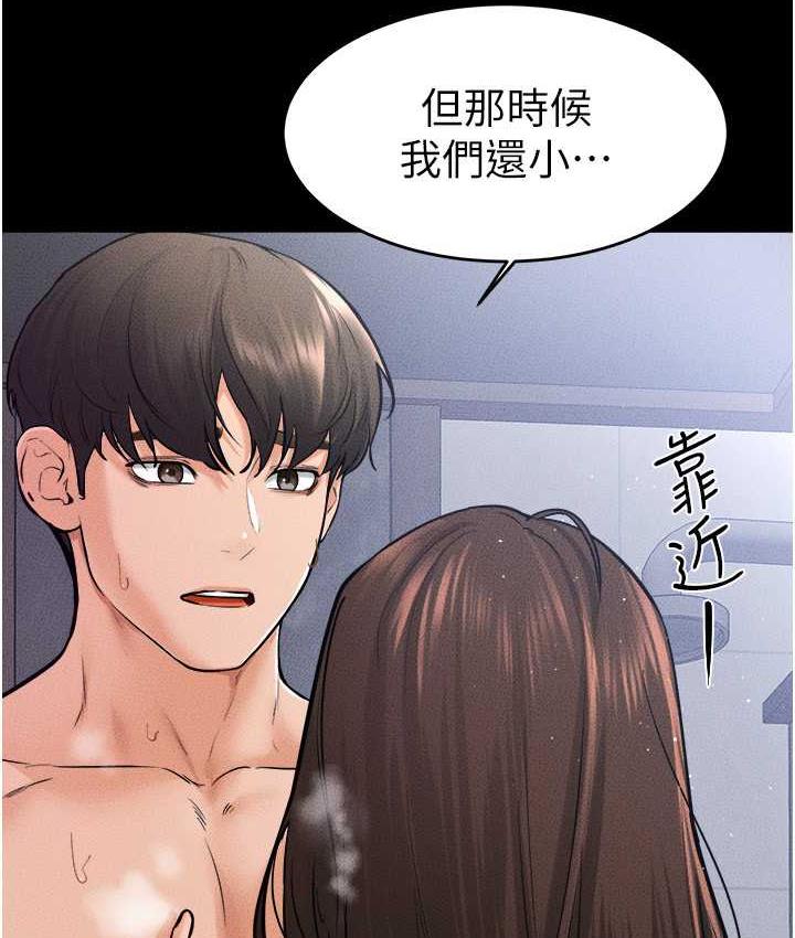 第26话-我们一起洗澡吧 - 第16.jpg页