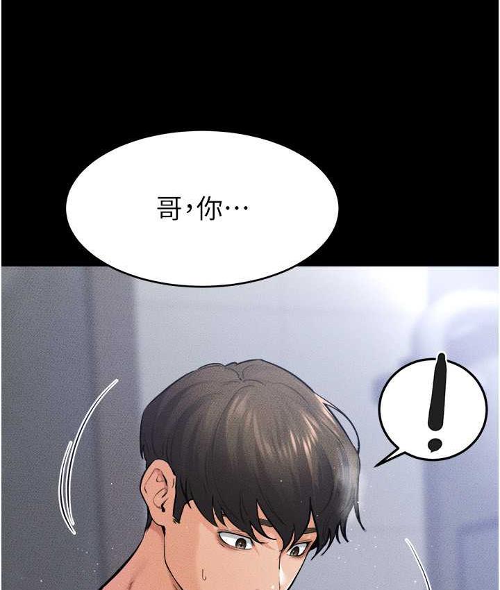 第26话-我们一起洗澡吧 - 第23.jpg页