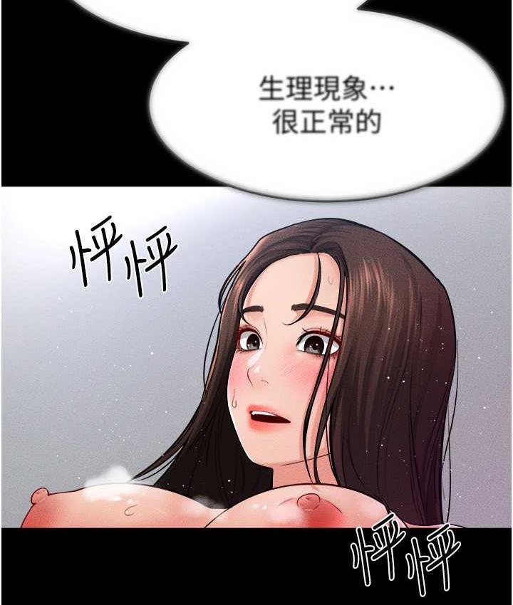第26话-我们一起洗澡吧 - 第30.jpg页