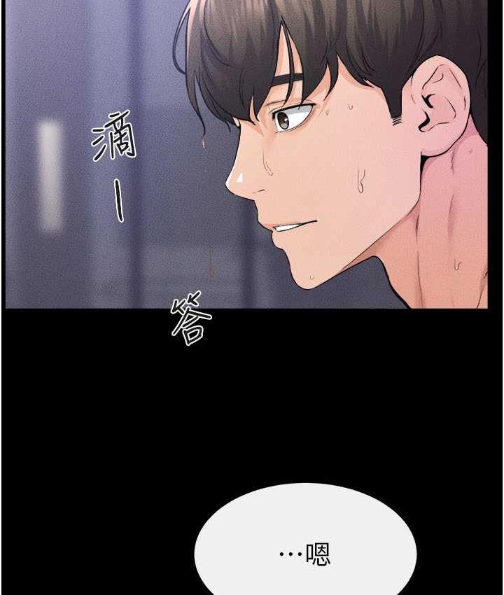 第26话-我们一起洗澡吧 - 第34.jpg页
