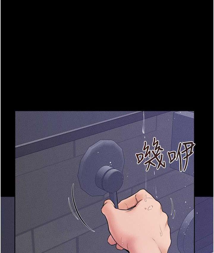 第26话-我们一起洗澡吧 - 第37.jpg页