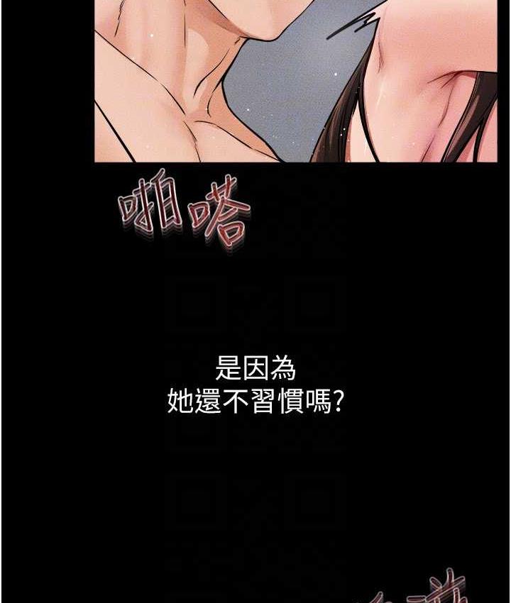 第26话-我们一起洗澡吧 - 第43.jpg页