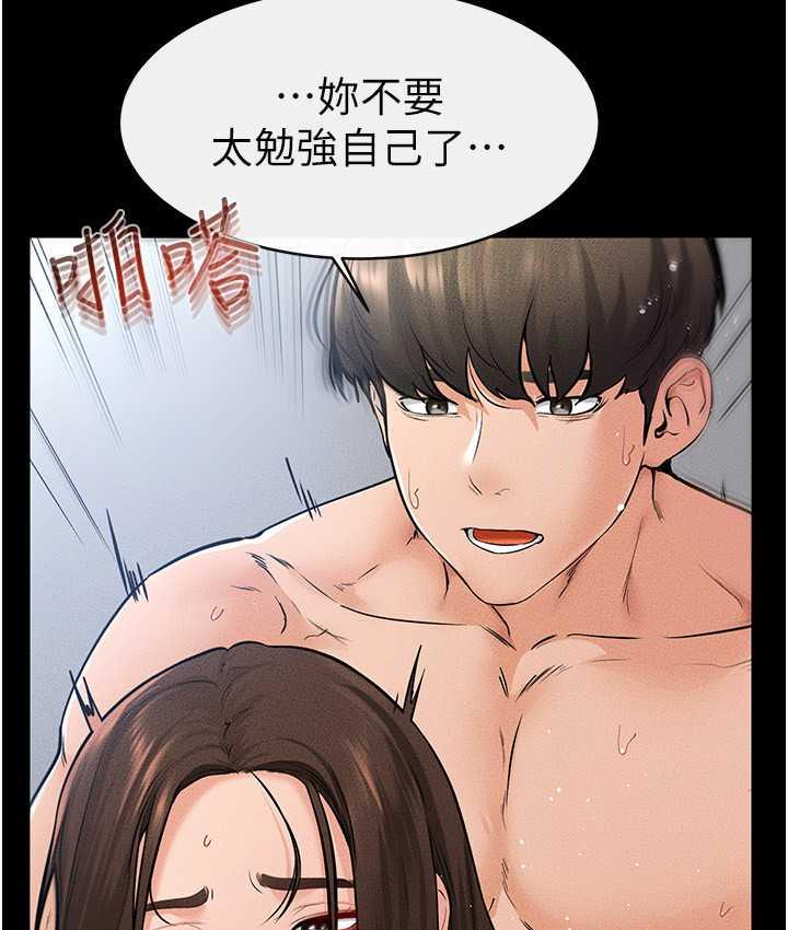 第26话-我们一起洗澡吧 - 第56.jpg页