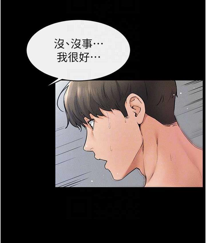 第26话-我们一起洗澡吧 - 第61.jpg页
