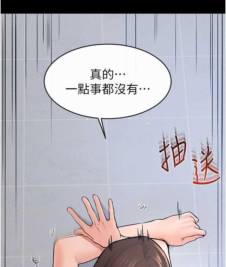第26话-我们一起洗澡吧 - 第62.jpg页