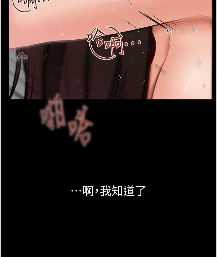 第26话-我们一起洗澡吧 - 第66.jpg页
