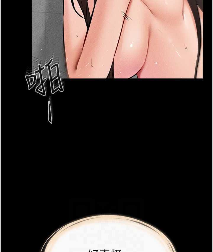 第26话-我们一起洗澡吧 - 第76.jpg页