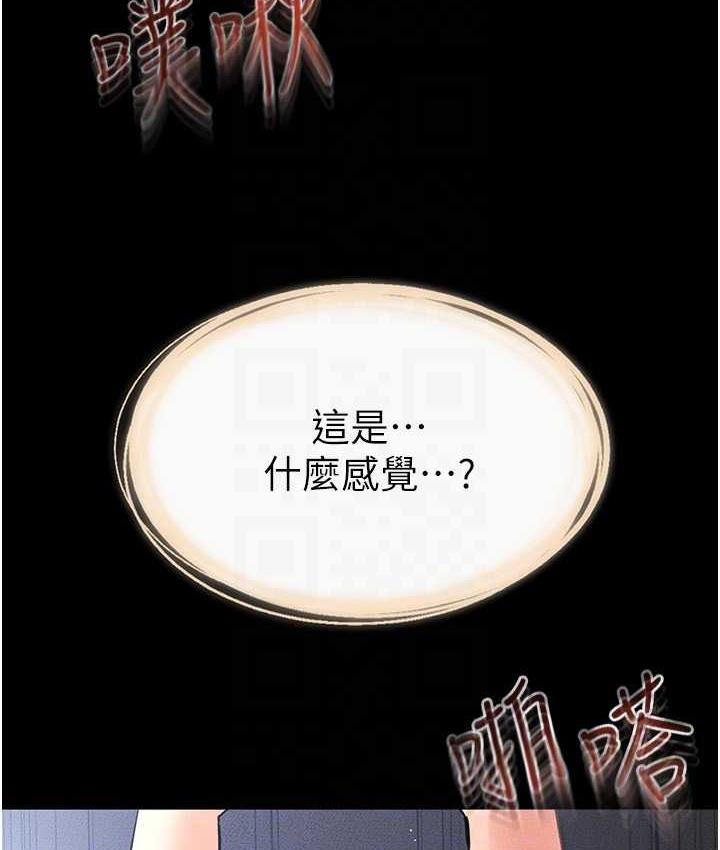 第26话-我们一起洗澡吧 - 第78.jpg页
