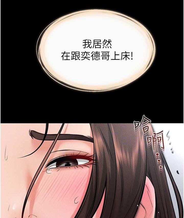 第26话-我们一起洗澡吧 - 第81.jpg页