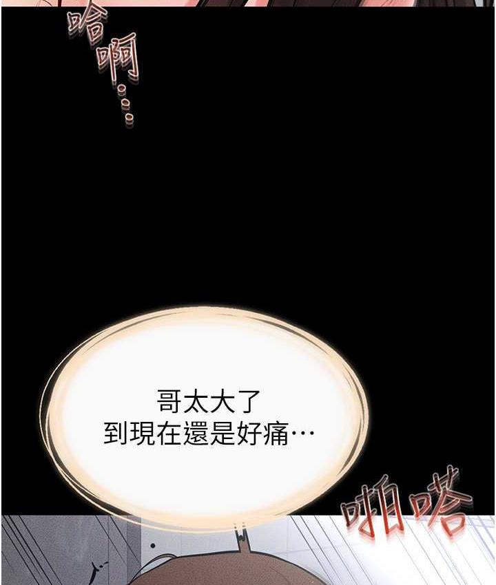 第26话-我们一起洗澡吧 - 第82.jpg页