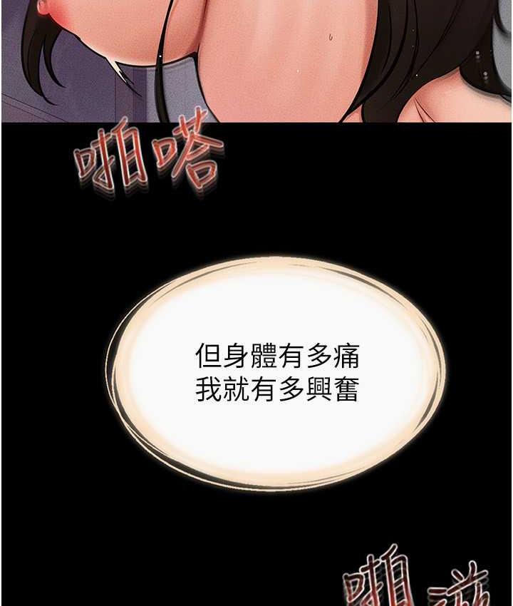 第26话-我们一起洗澡吧 - 第84.jpg页