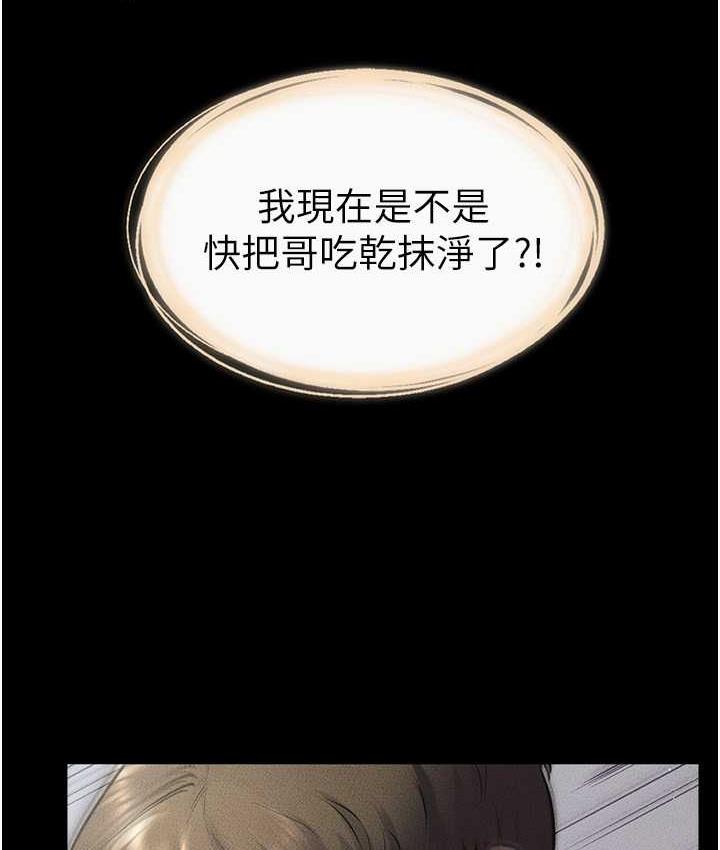 第26话-我们一起洗澡吧 - 第87.jpg页
