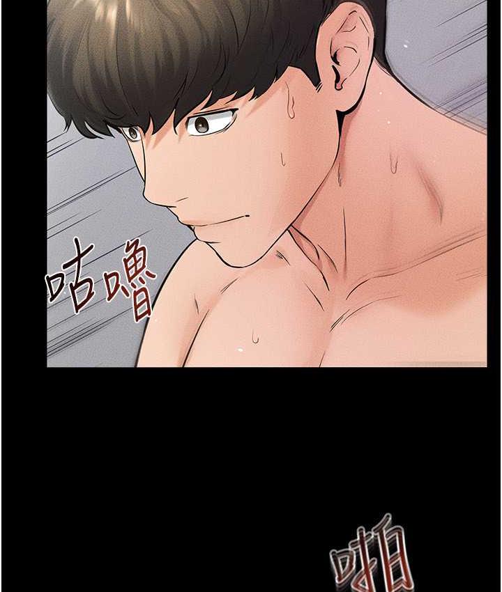 第26话-我们一起洗澡吧 - 第88.jpg页