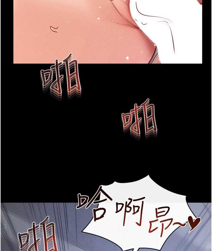 第26话-我们一起洗澡吧 - 第90.jpg页