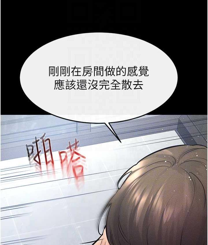 第26话-我们一起洗澡吧 - 第94.jpg页