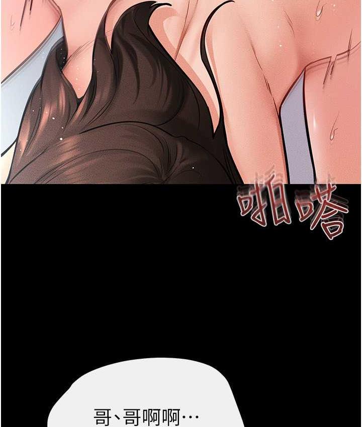 第26话-我们一起洗澡吧 - 第102.jpg页