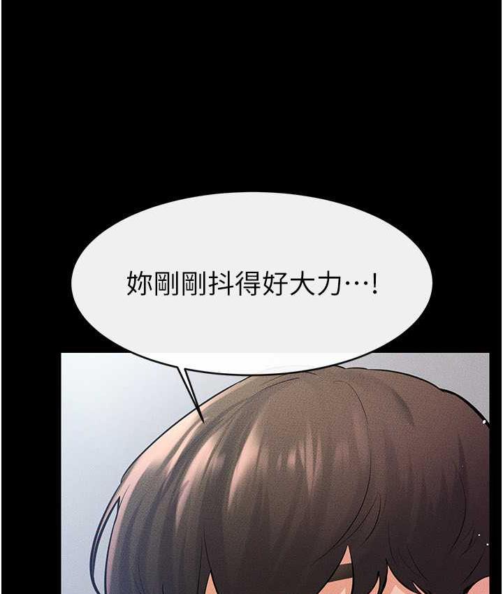 第26话-我们一起洗澡吧 - 第110.jpg页