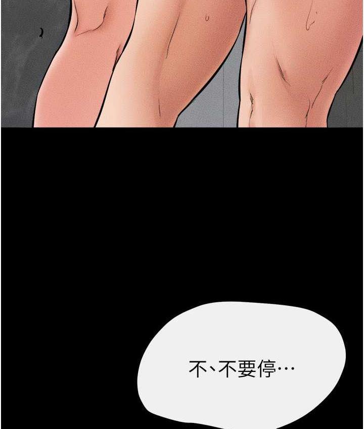 第26话-我们一起洗澡吧 - 第117.jpg页