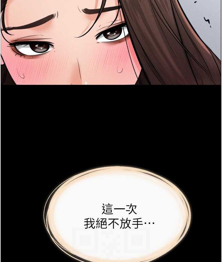 第26话-我们一起洗澡吧 - 第121.jpg页