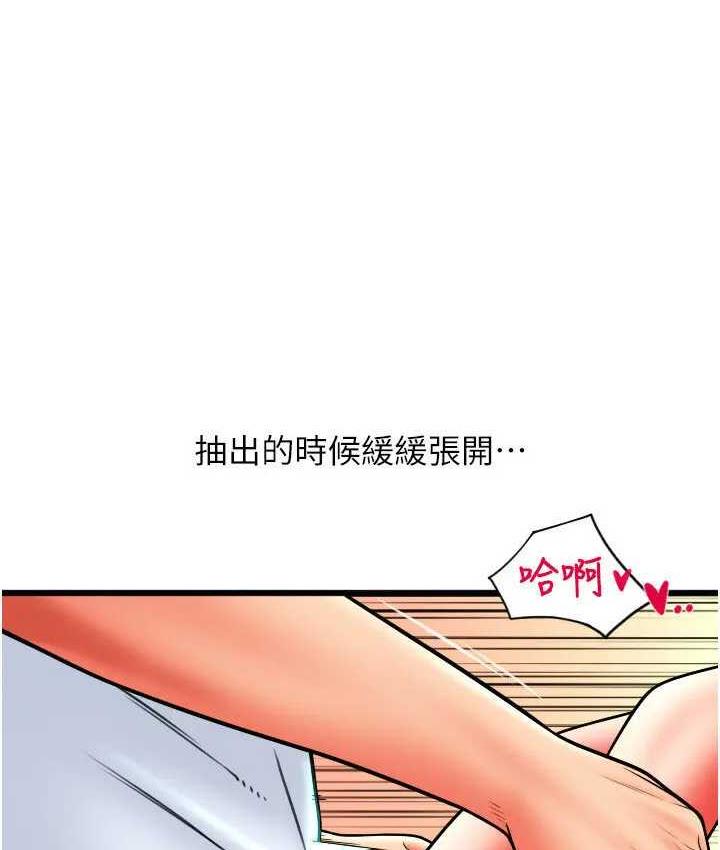 第64话-被学生注入浓厚的精液 - 第1.jpg页