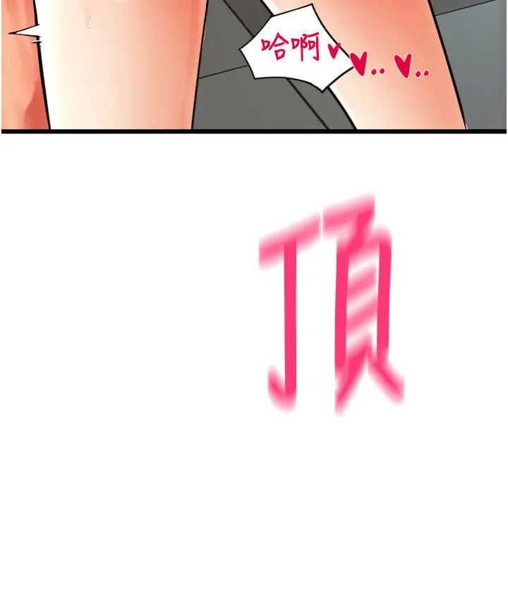 第64话-被学生注入浓厚的精液 - 第7.jpg页