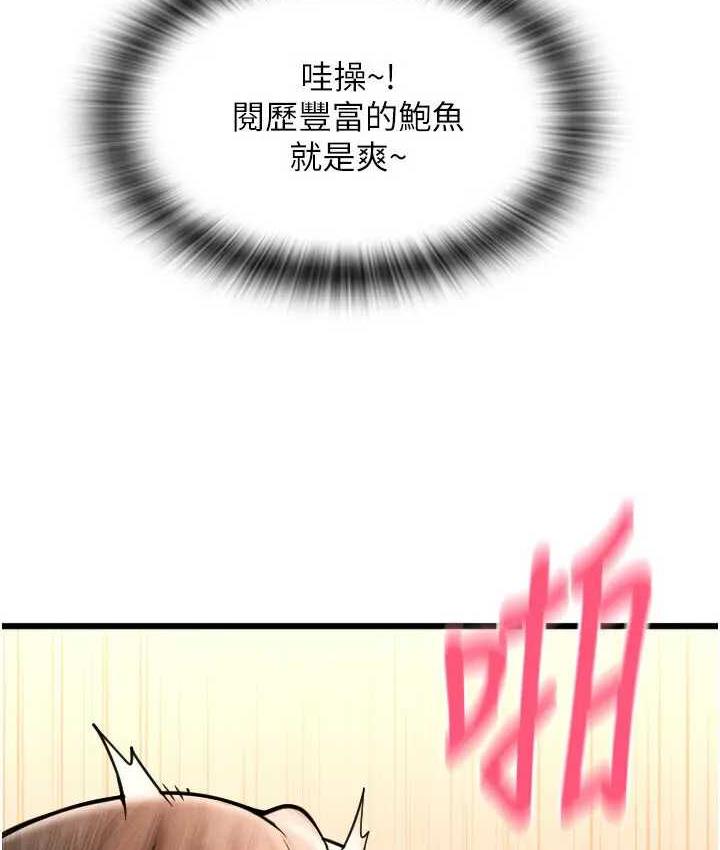 第64话-被学生注入浓厚的精液 - 第10.jpg页