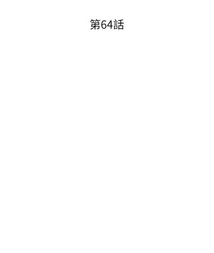 第64话-被学生注入浓厚的精液 - 第24.jpg页