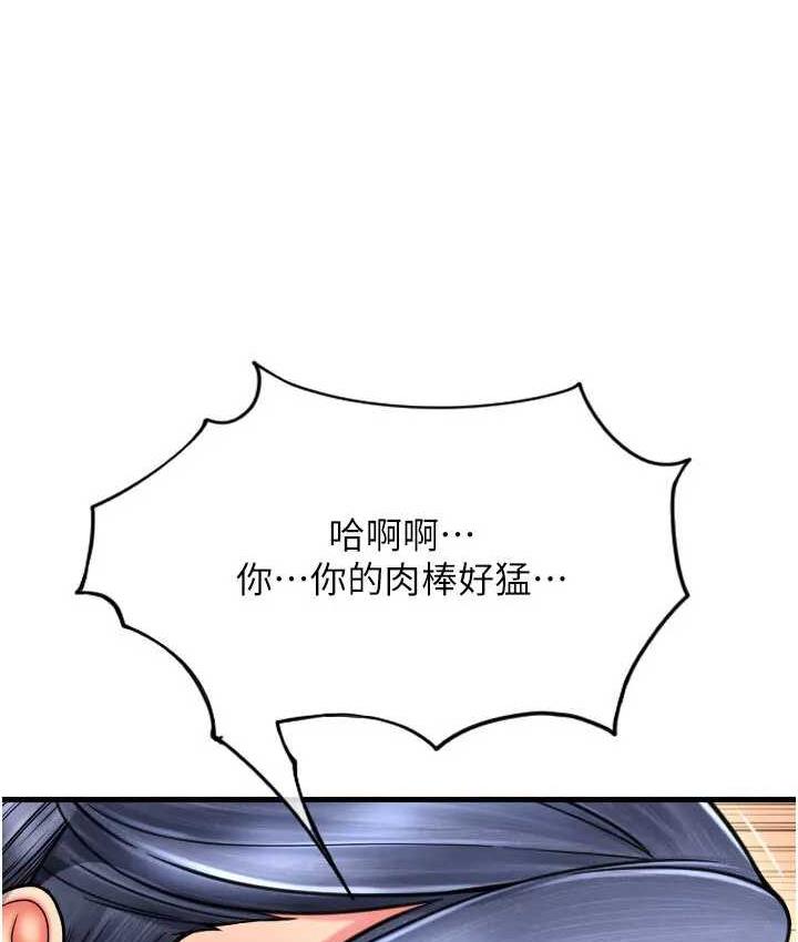 第64话-被学生注入浓厚的精液 - 第25.jpg页