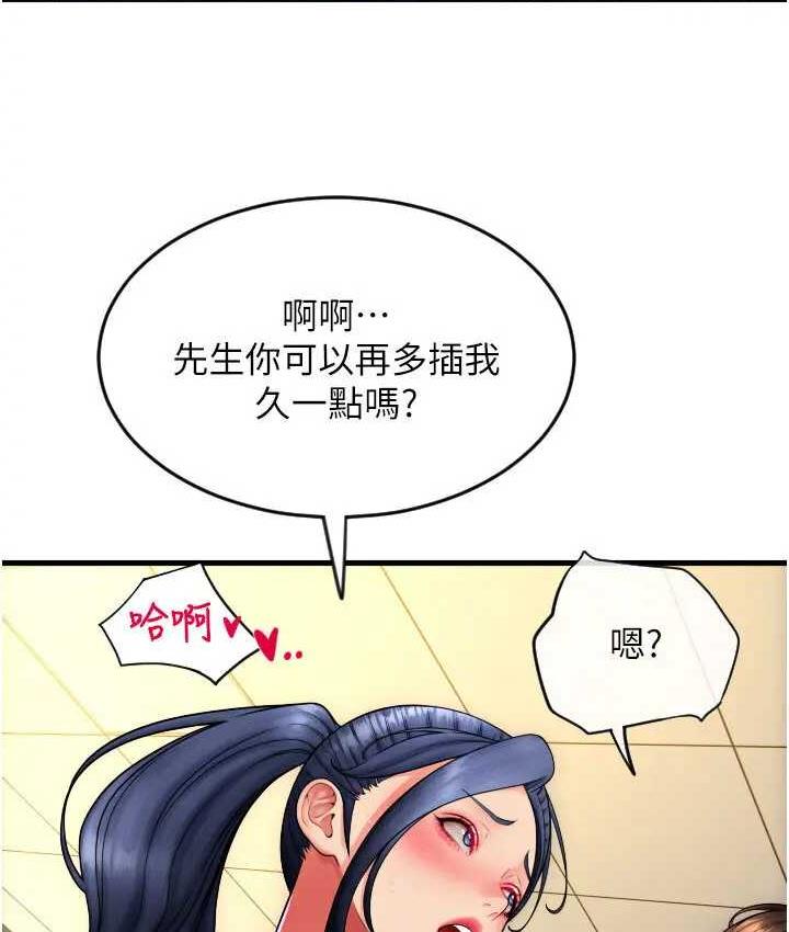 第64话-被学生注入浓厚的精液 - 第27.jpg页