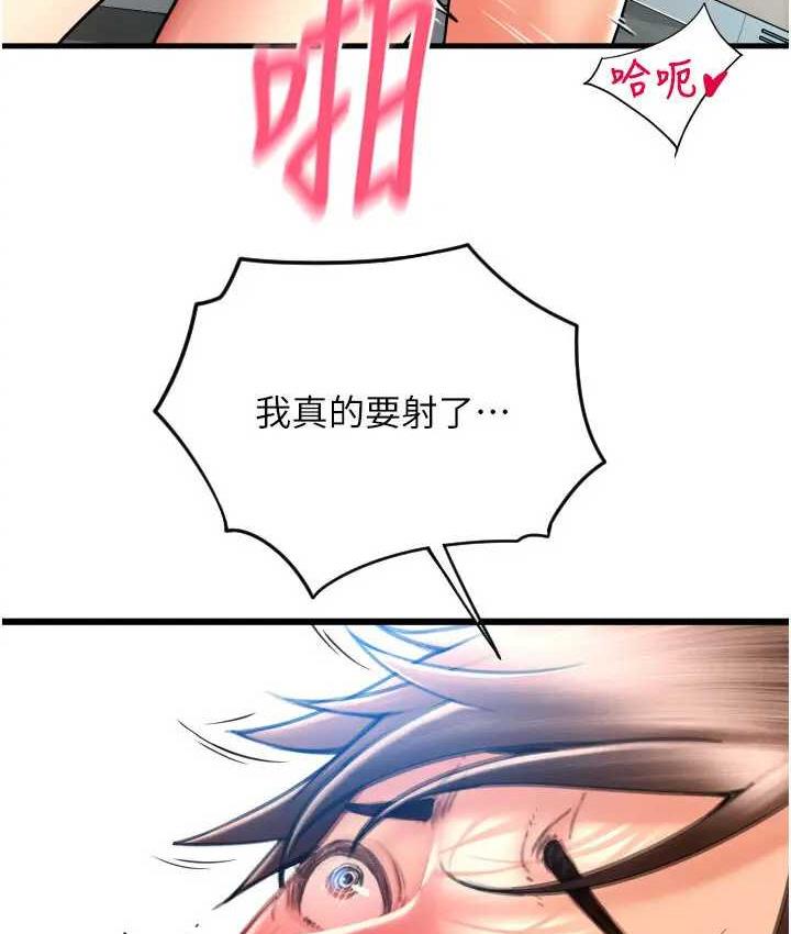 第64话-被学生注入浓厚的精液 - 第29.jpg页