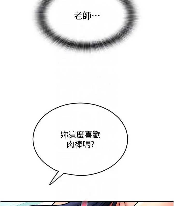 第64话-被学生注入浓厚的精液 - 第34.jpg页
