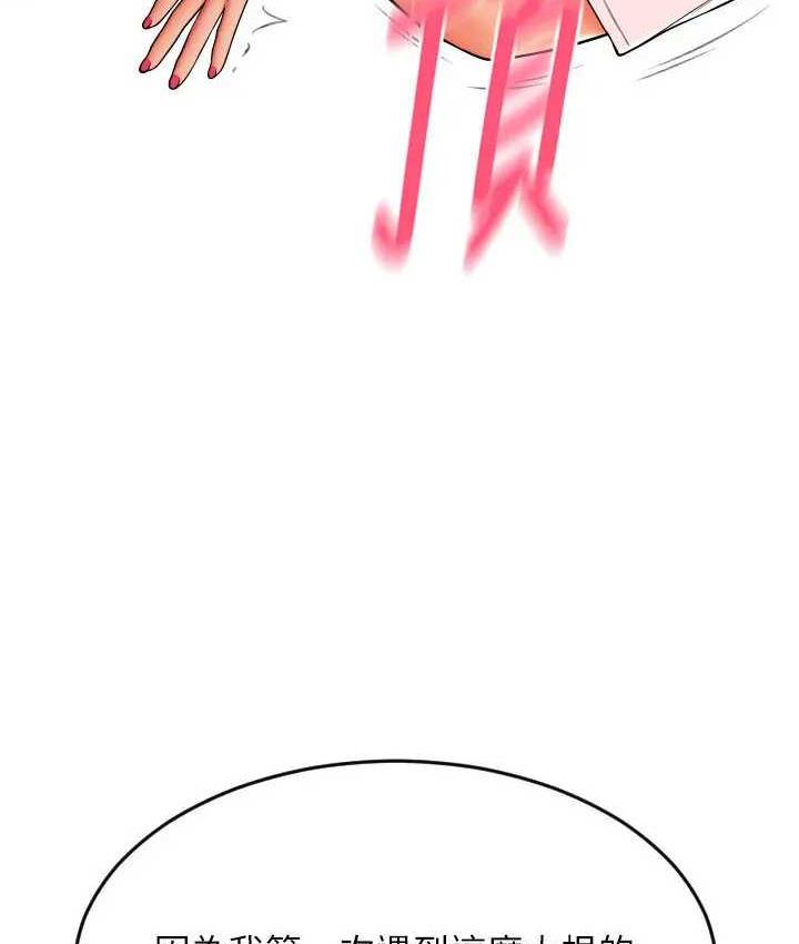 第64话-被学生注入浓厚的精液 - 第40.jpg页
