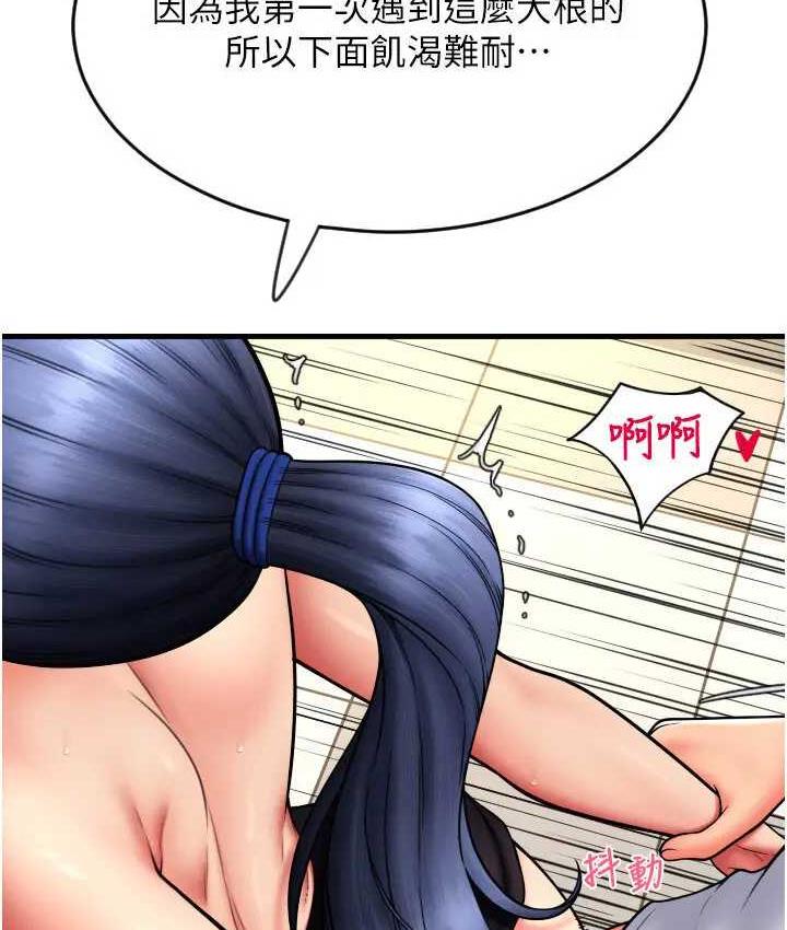 第64话-被学生注入浓厚的精液 - 第41.jpg页