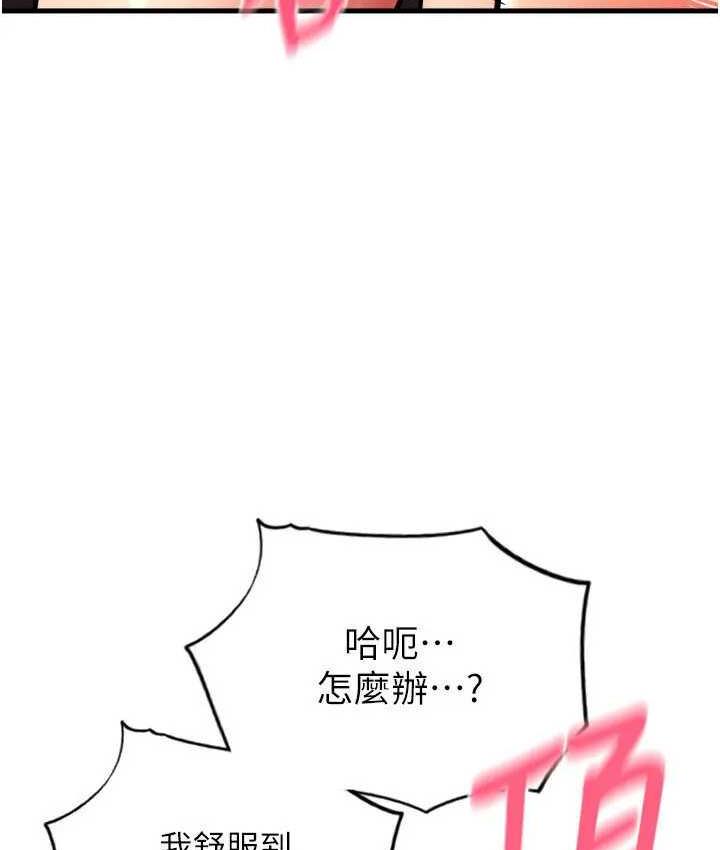 第64话-被学生注入浓厚的精液 - 第45.jpg页