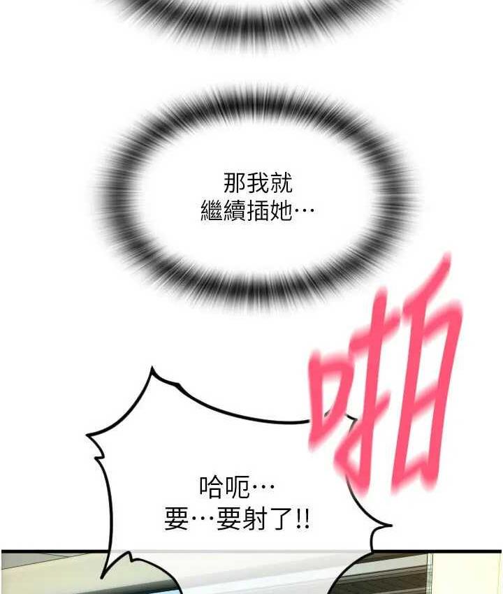 第64话-被学生注入浓厚的精液 - 第48.jpg页
