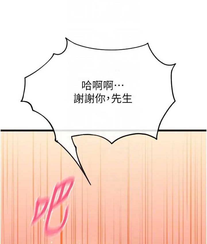 第64话-被学生注入浓厚的精液 - 第62.jpg页