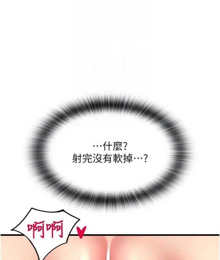 第64话-被学生注入浓厚的精液 - 第88.jpg页