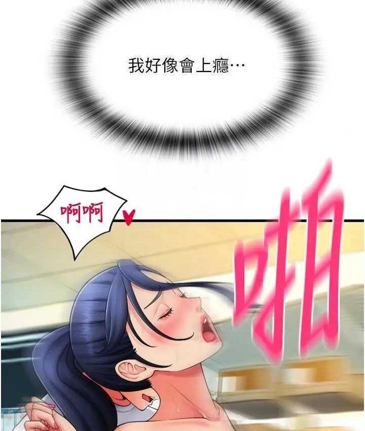 第64话-被学生注入浓厚的精液 - 第96.jpg页