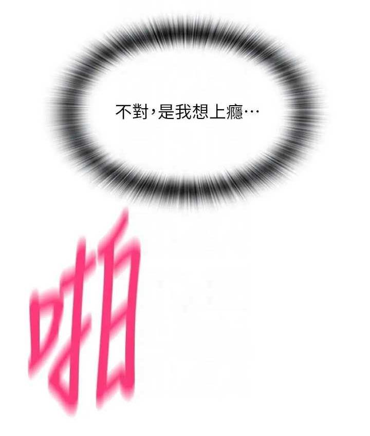 第64话-被学生注入浓厚的精液 - 第98.jpg页