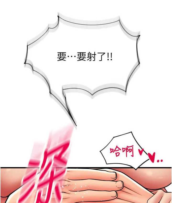 第64话-被学生注入浓厚的精液 - 第101.jpg页