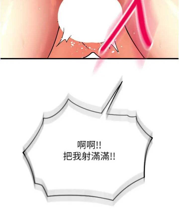第64话-被学生注入浓厚的精液 - 第103.jpg页