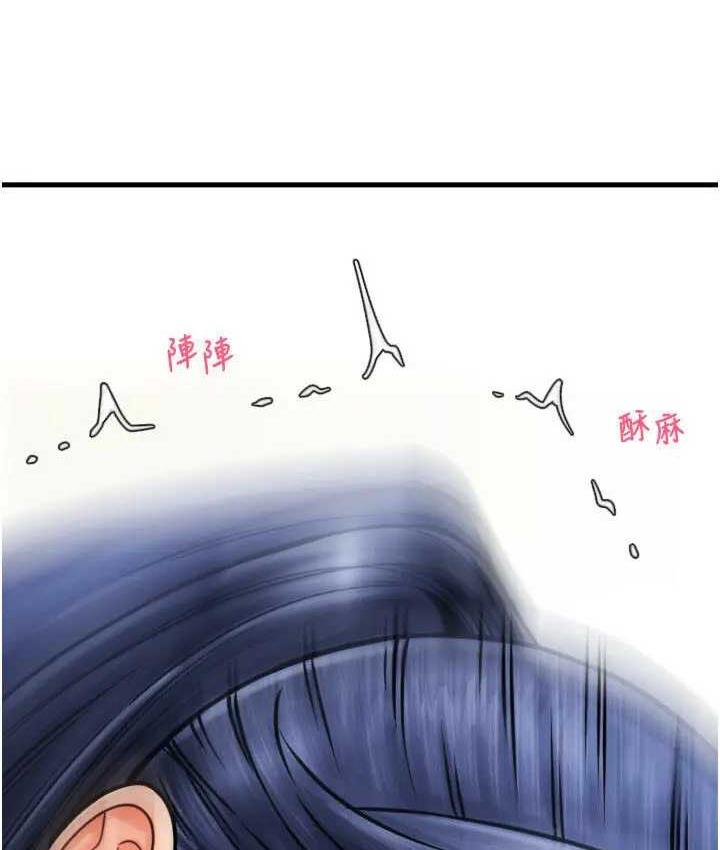 第64话-被学生注入浓厚的精液 - 第113.jpg页