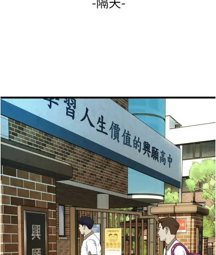 第64话-被学生注入浓厚的精液 - 第142.jpg页