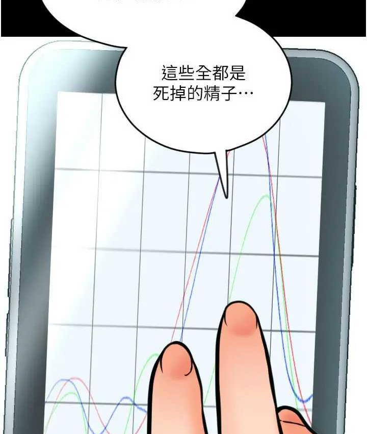 第64话-被学生注入浓厚的精液 - 第159.jpg页