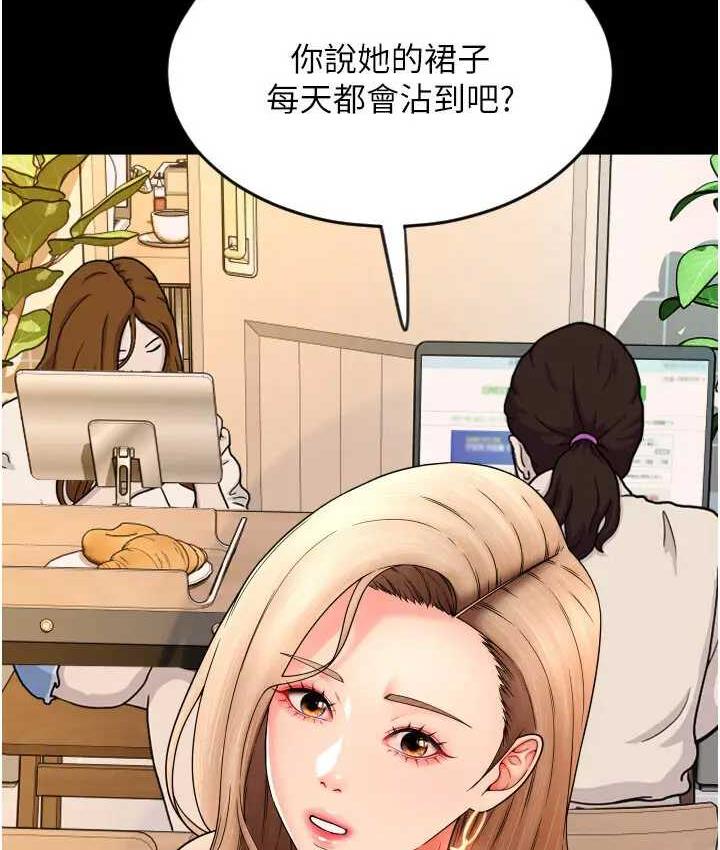 第64话-被学生注入浓厚的精液 - 第162.jpg页