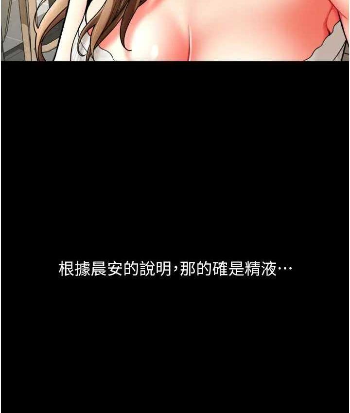 第64话-被学生注入浓厚的精液 - 第167.jpg页