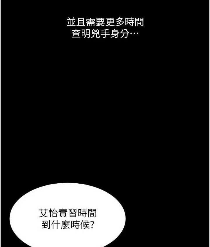 第64话-被学生注入浓厚的精液 - 第168.jpg页
